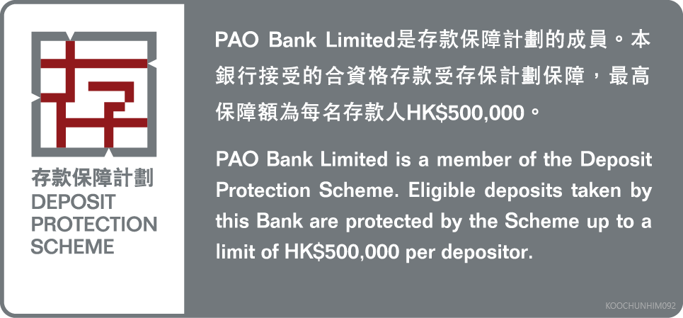 Ping An OneConnect Bank (Hong Kong) Limited is a member of the Deposit Protection Scheme